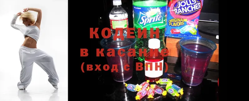 kraken ONION  Котовск  Кодеин Purple Drank 